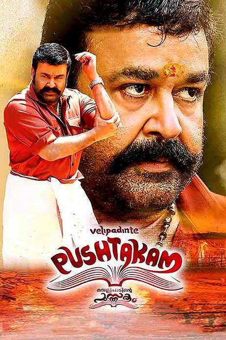 Velipadinte Pusthakam